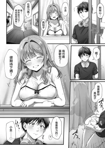 [Namatsui] Summer Time Homestay ni Kita Dekachin Ryuugakusei ni Kaihatsu sareta Shojo Fhentai - Page 31