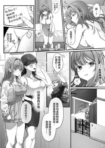 [Namatsui] Summer Time Homestay ni Kita Dekachin Ryuugakusei ni Kaihatsu sareta Shojo Fhentai - Page 39
