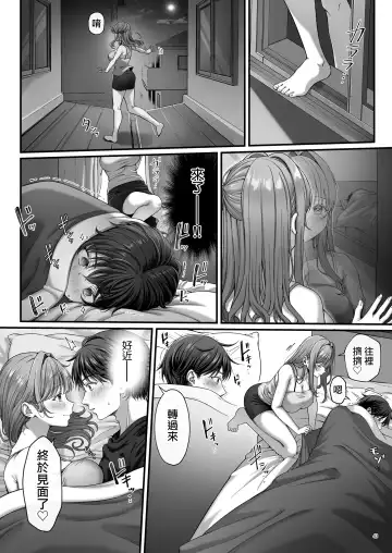 [Namatsui] Summer Time Homestay ni Kita Dekachin Ryuugakusei ni Kaihatsu sareta Shojo Fhentai - Page 45