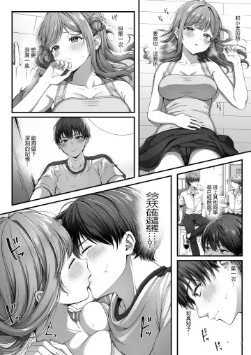 [Namatsui] Summer Time Homestay ni Kita Dekachin Ryuugakusei ni Kaihatsu sareta Shojo Fhentai - Page 9