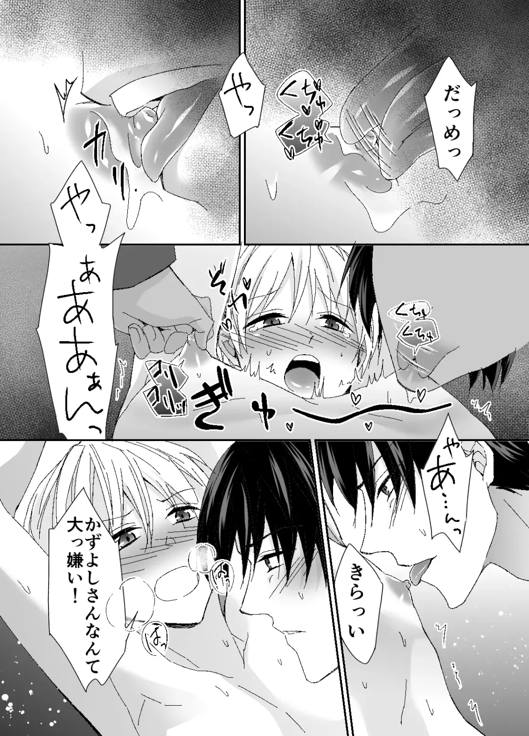 [Souchou Shin] Otou-san, Yamete Yamenaide Fhentai - Page 18