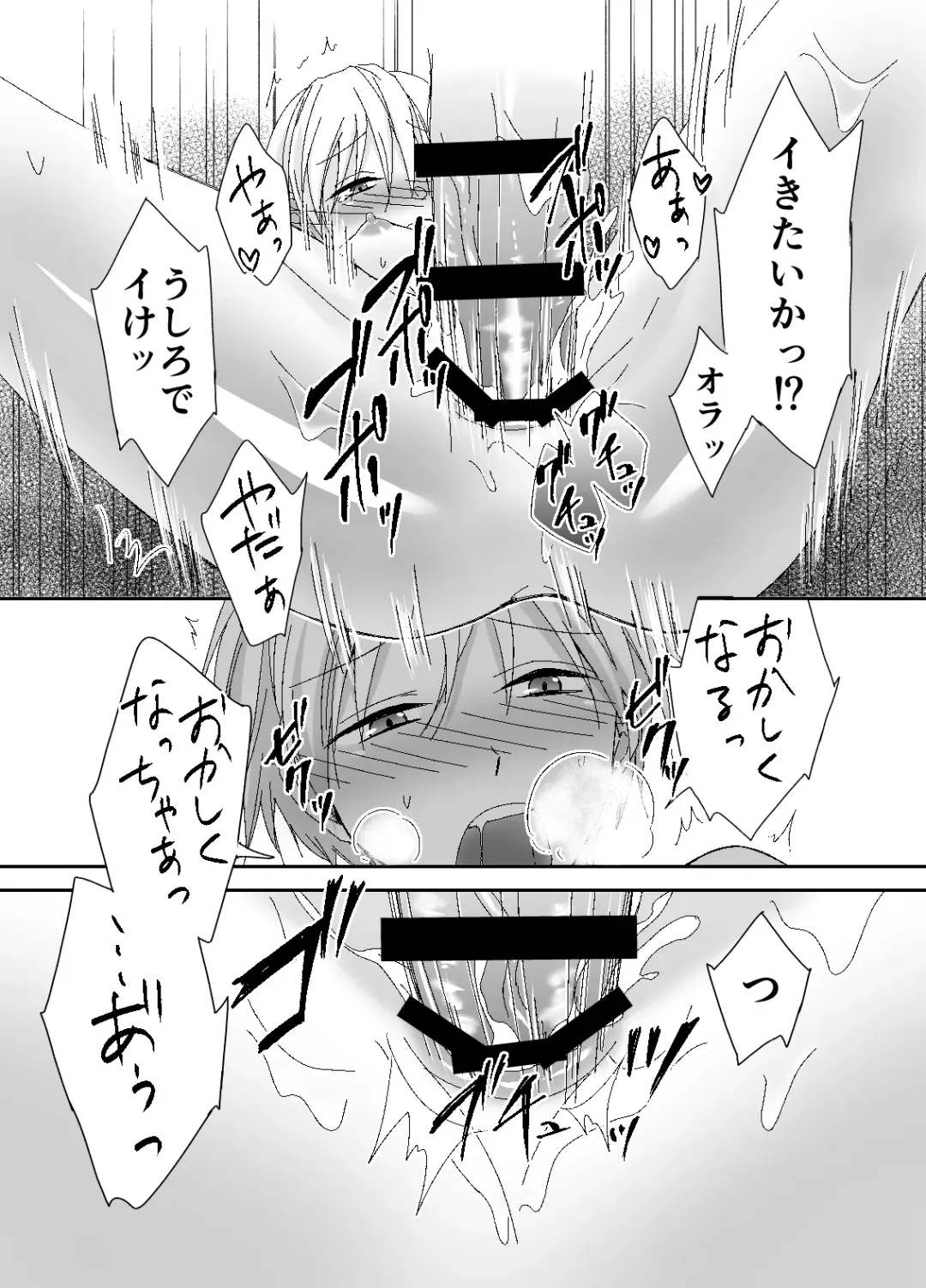 [Souchou Shin] Otou-san, Yamete Yamenaide Fhentai - Page 27