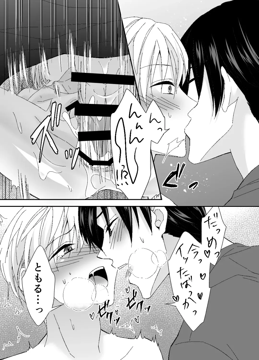 [Souchou Shin] Otou-san, Yamete Yamenaide Fhentai - Page 30