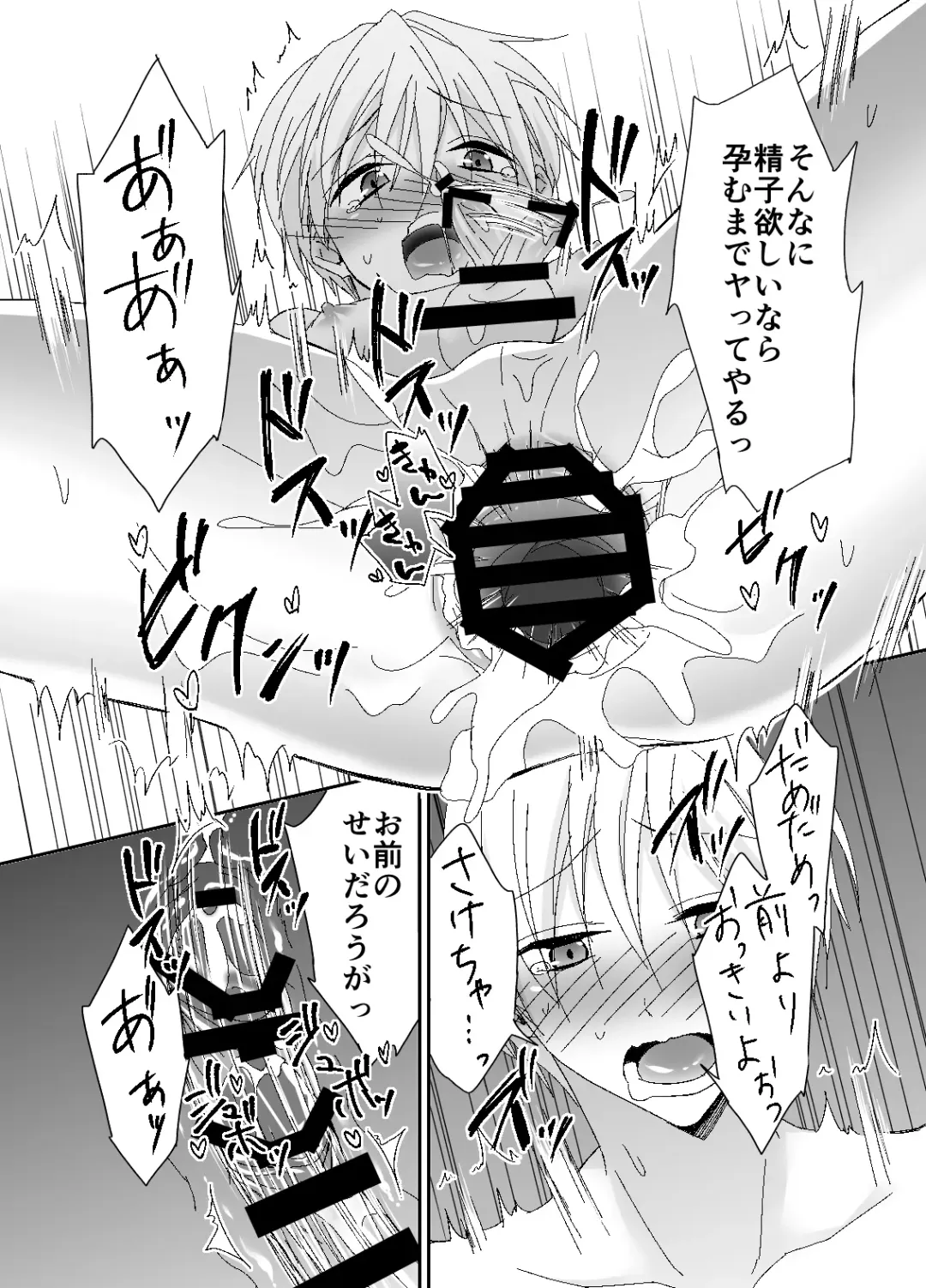 [Souchou Shin] Otou-san, Yamete Yamenaide Fhentai - Page 31