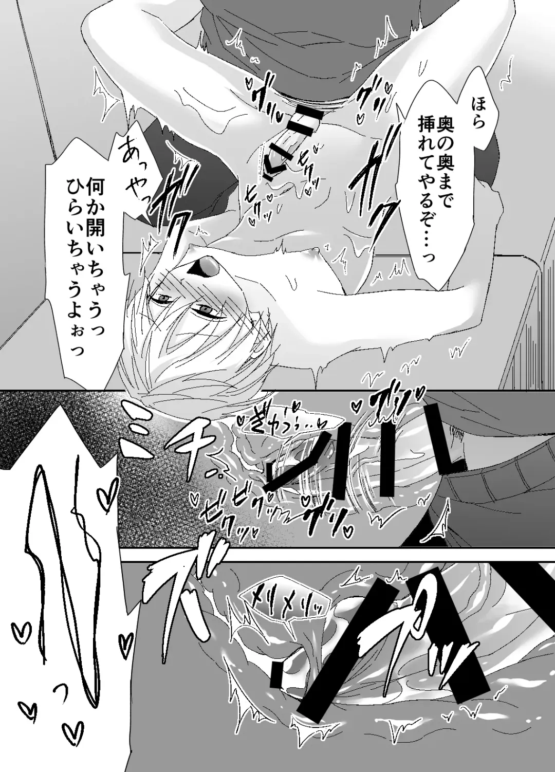 [Souchou Shin] Otou-san, Yamete Yamenaide Fhentai - Page 32