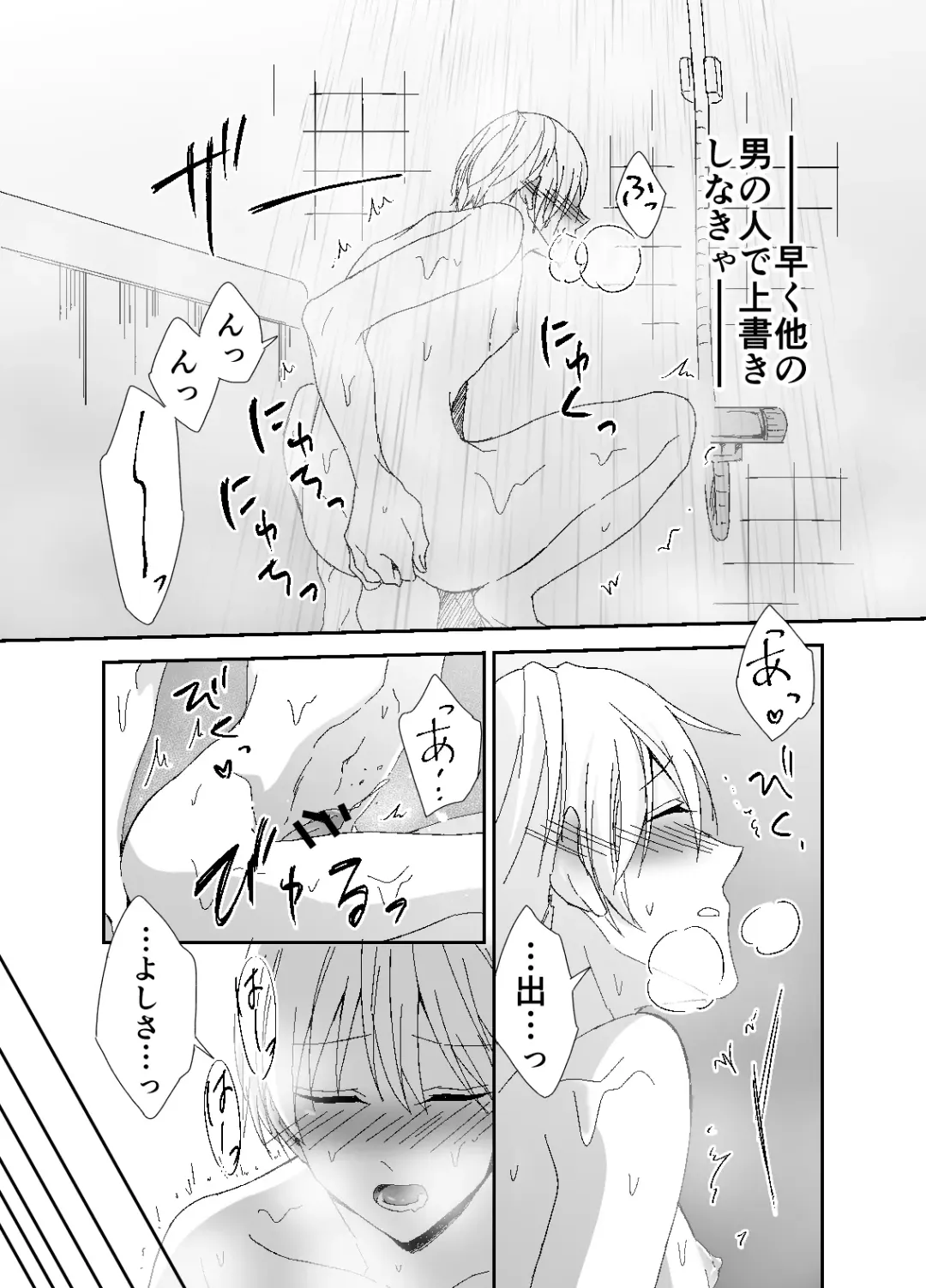 [Souchou Shin] Otou-san, Yamete Yamenaide Fhentai - Page 7