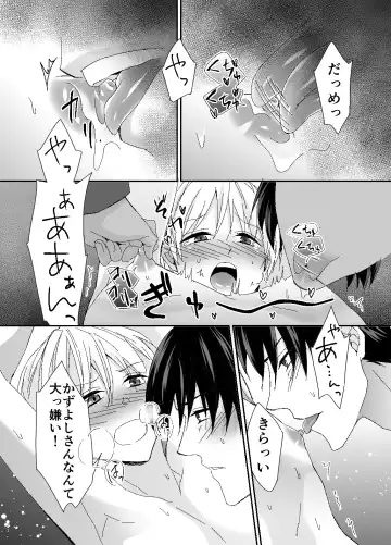 [Souchou Shin] Otou-san, Yamete Yamenaide Fhentai - Page 18