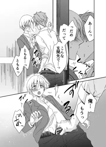 [Souchou Shin] Otou-san, Yamete Yamenaide Fhentai - Page 2