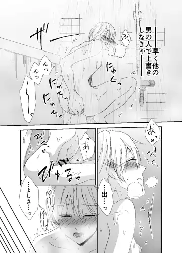 [Souchou Shin] Otou-san, Yamete Yamenaide Fhentai - Page 7