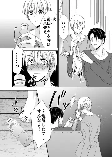 [Souchou Shin] Otou-san, Yamete Yamenaide Fhentai - Page 9