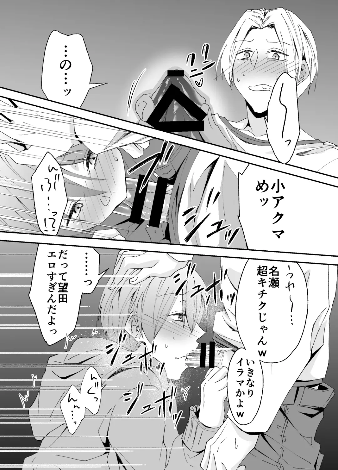 [Souchou Shin] Chikuichi Azatoi Mochida-kun Fhentai - Page 10