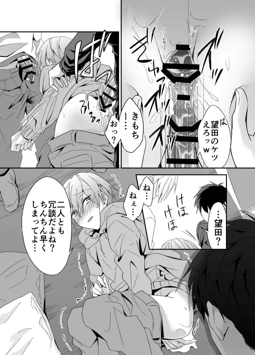 [Souchou Shin] Chikuichi Azatoi Mochida-kun Fhentai - Page 13