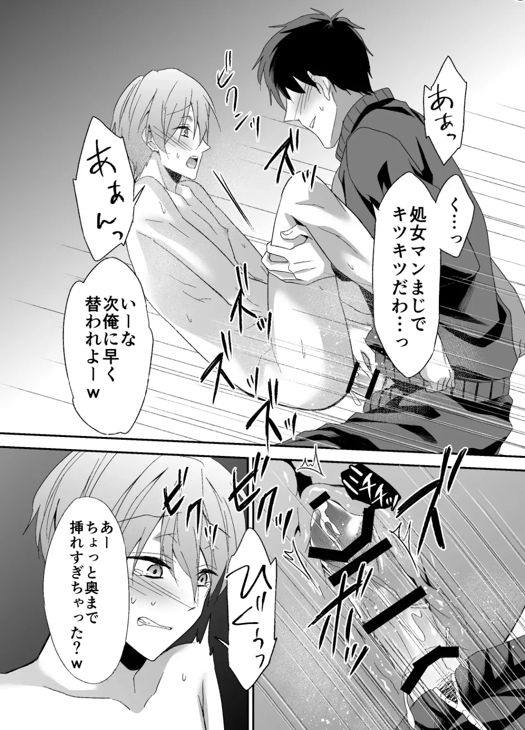 [Souchou Shin] Chikuichi Azatoi Mochida-kun Fhentai - Page 20