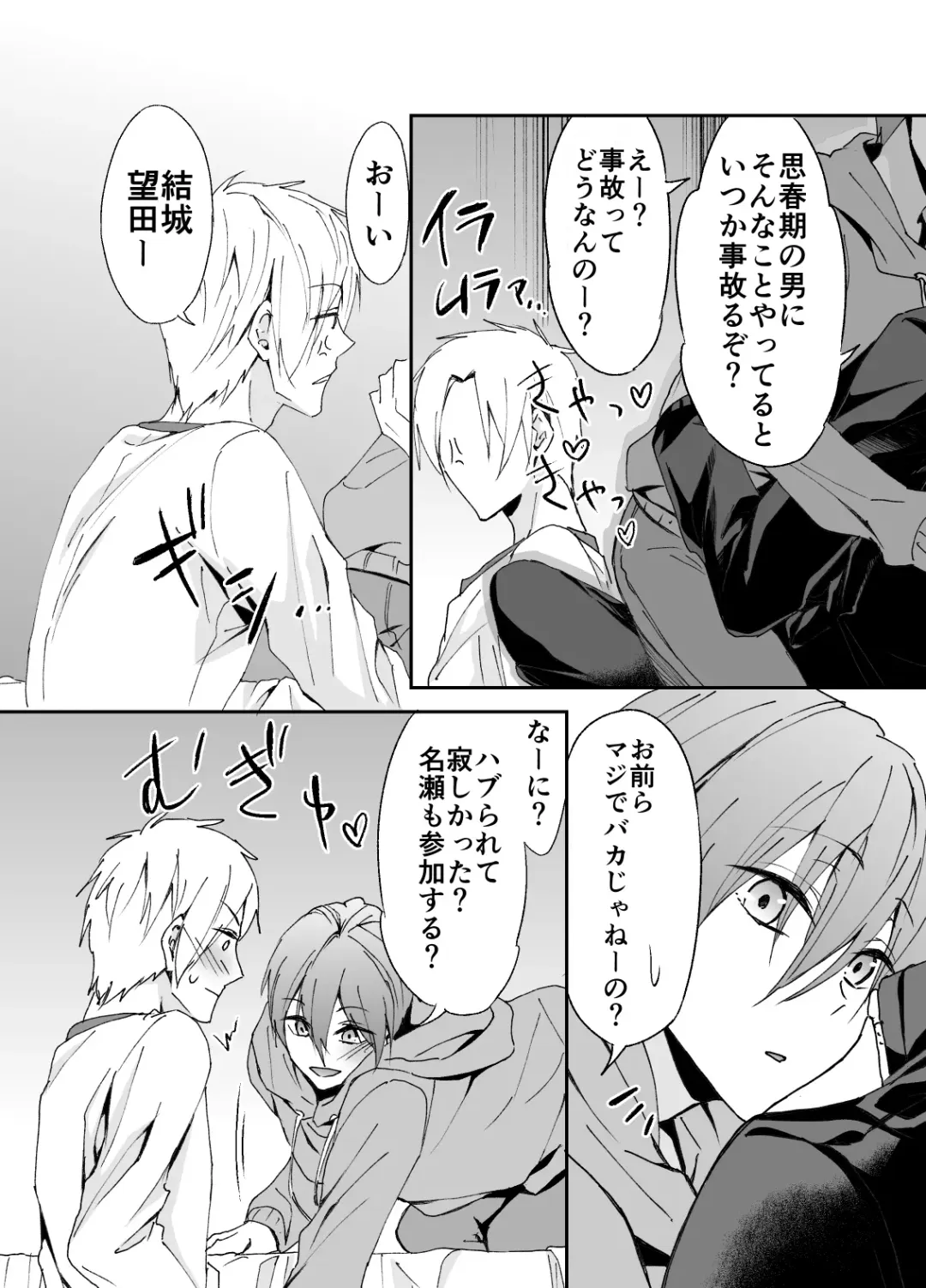 [Souchou Shin] Chikuichi Azatoi Mochida-kun Fhentai - Page 5