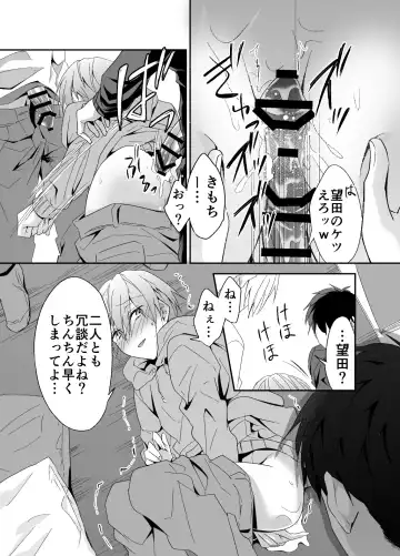 [Souchou Shin] Chikuichi Azatoi Mochida-kun Fhentai - Page 13