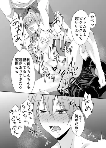 [Souchou Shin] Chikuichi Azatoi Mochida-kun Fhentai - Page 24