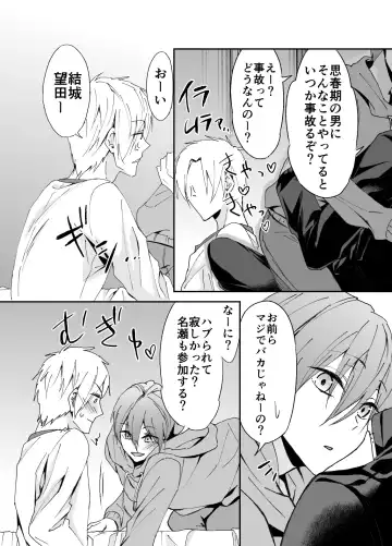 [Souchou Shin] Chikuichi Azatoi Mochida-kun Fhentai - Page 5