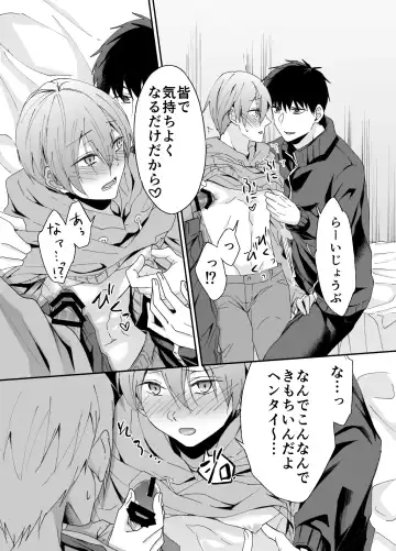 [Souchou Shin] Chikuichi Azatoi Mochida-kun Fhentai - Page 9