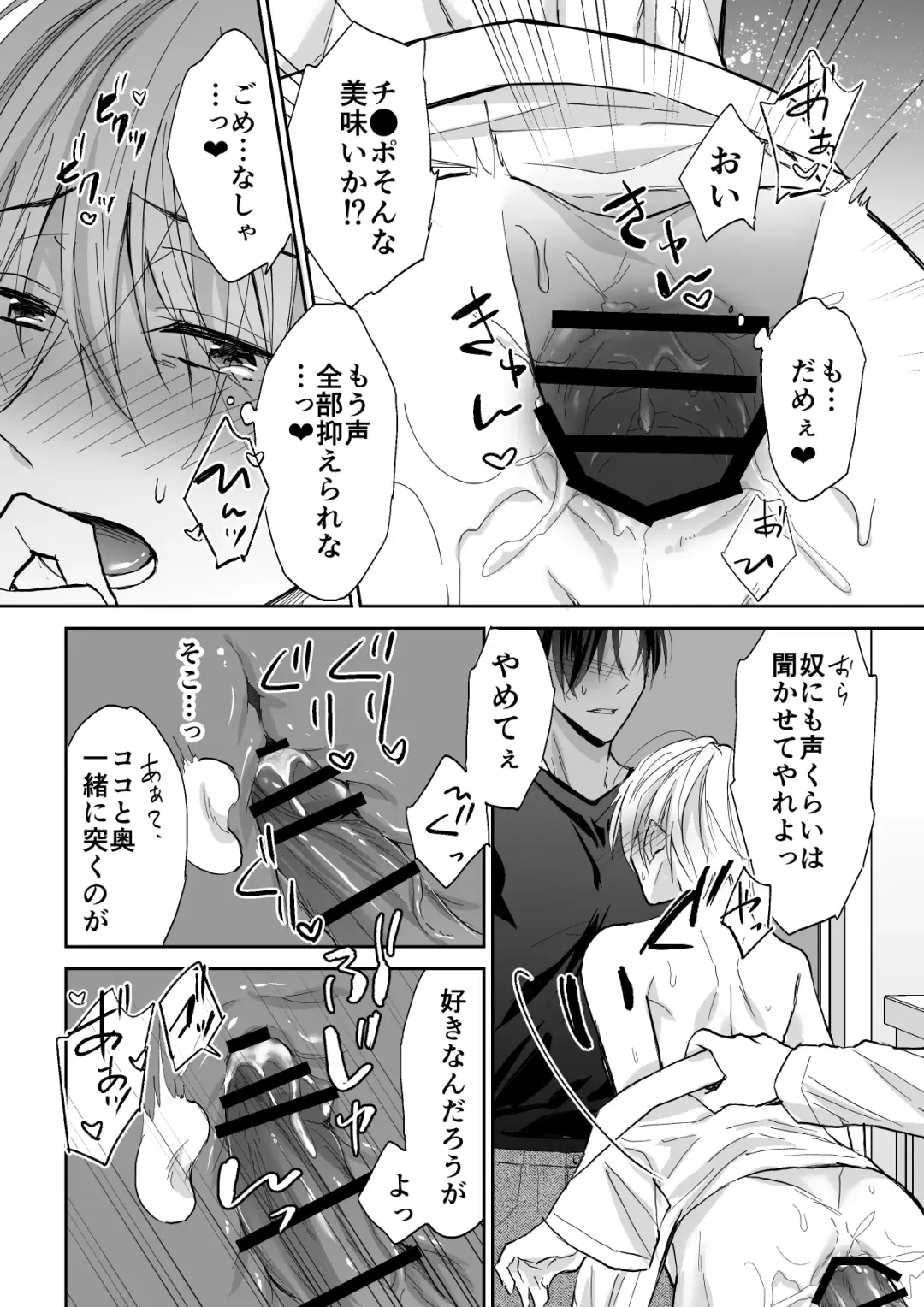 [Souchou Shin] Spiral Rape ~Ryoukataomoi no Otoko no Door Gashi ni Gifu ni Netorarete~ Fhentai - Page 17
