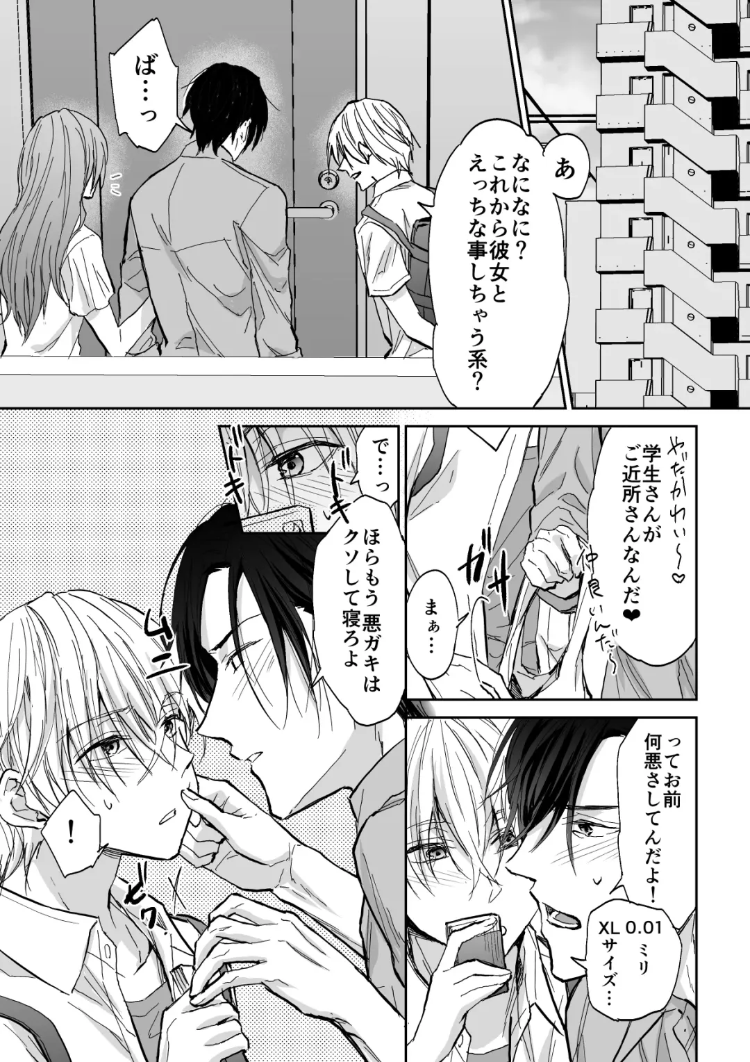 [Souchou Shin] Spiral Rape ~Ryoukataomoi no Otoko no Door Gashi ni Gifu ni Netorarete~ Fhentai - Page 2