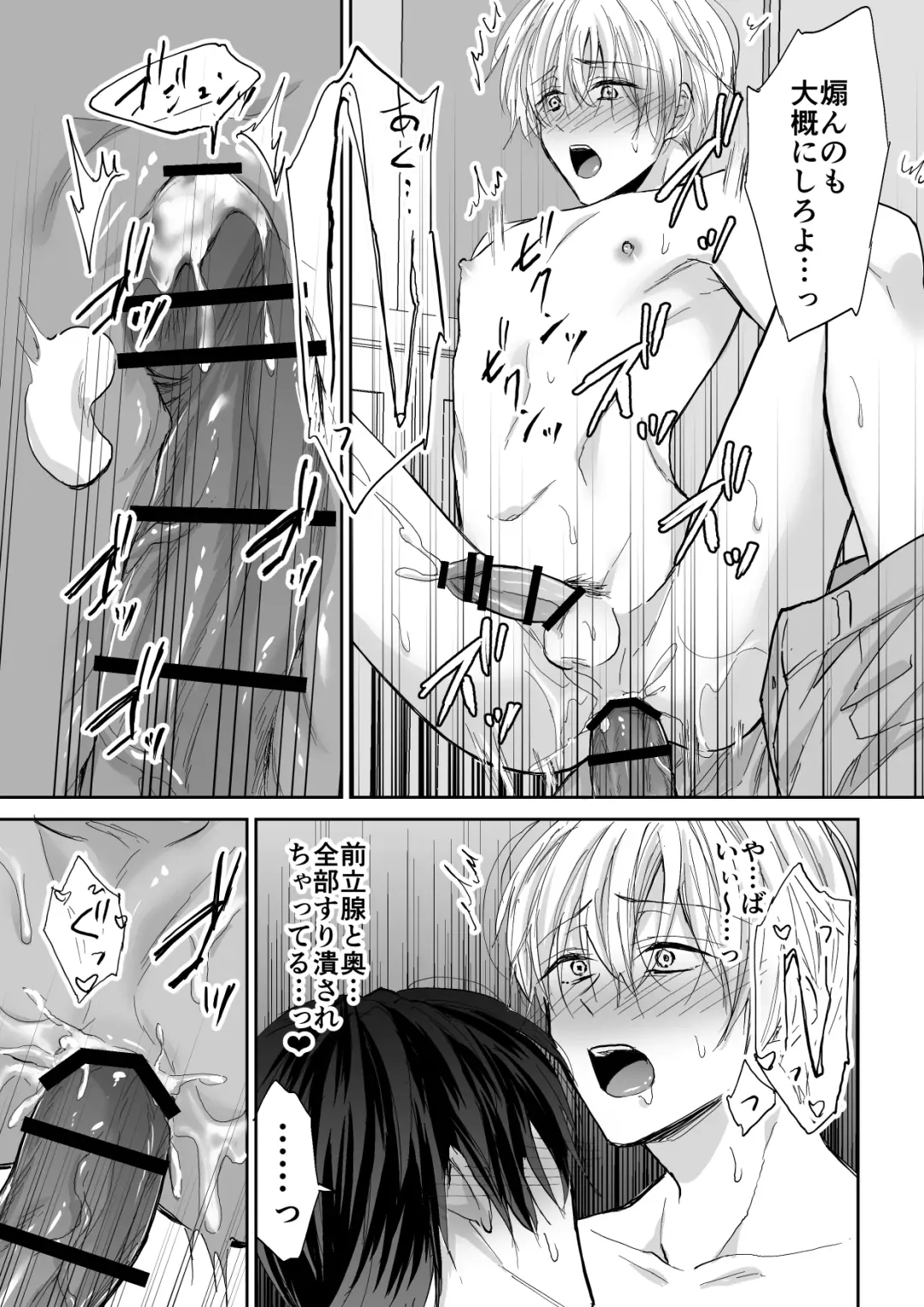 [Souchou Shin] Spiral Rape ~Ryoukataomoi no Otoko no Door Gashi ni Gifu ni Netorarete~ Fhentai - Page 25
