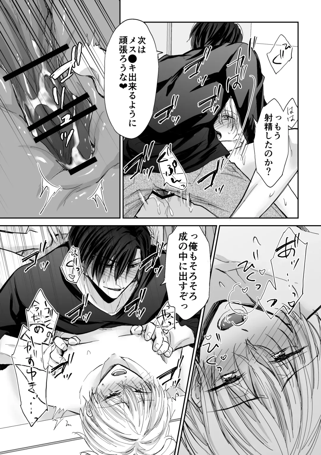 [Souchou Shin] Spiral Rape ~Ryoukataomoi no Otoko no Door Gashi ni Gifu ni Netorarete~ Fhentai - Page 30