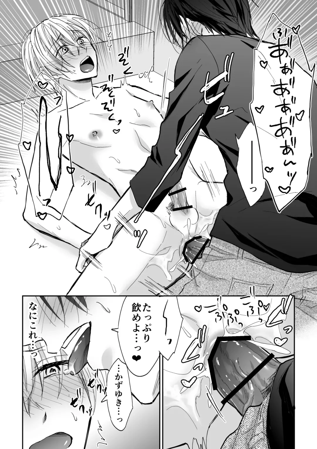 [Souchou Shin] Spiral Rape ~Ryoukataomoi no Otoko no Door Gashi ni Gifu ni Netorarete~ Fhentai - Page 32