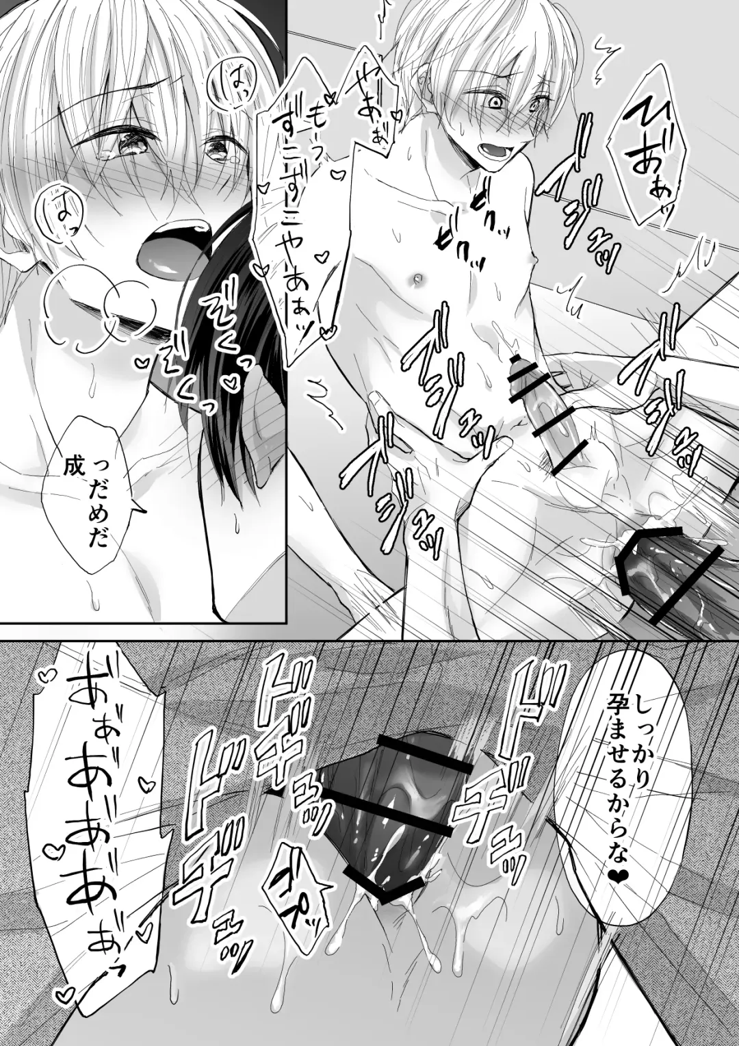 [Souchou Shin] Spiral Rape ~Ryoukataomoi no Otoko no Door Gashi ni Gifu ni Netorarete~ Fhentai - Page 37