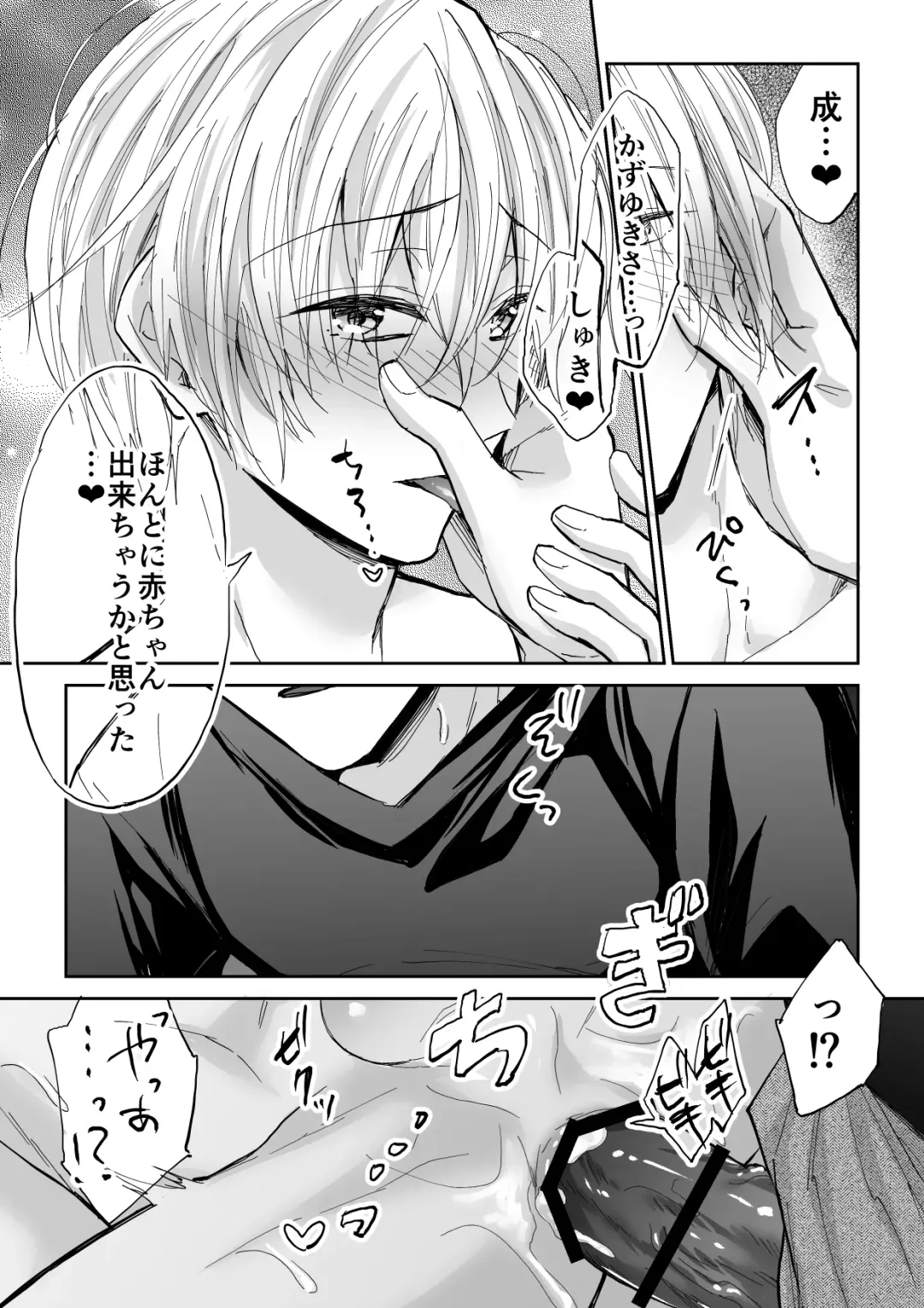 [Souchou Shin] Spiral Rape ~Ryoukataomoi no Otoko no Door Gashi ni Gifu ni Netorarete~ Fhentai - Page 39