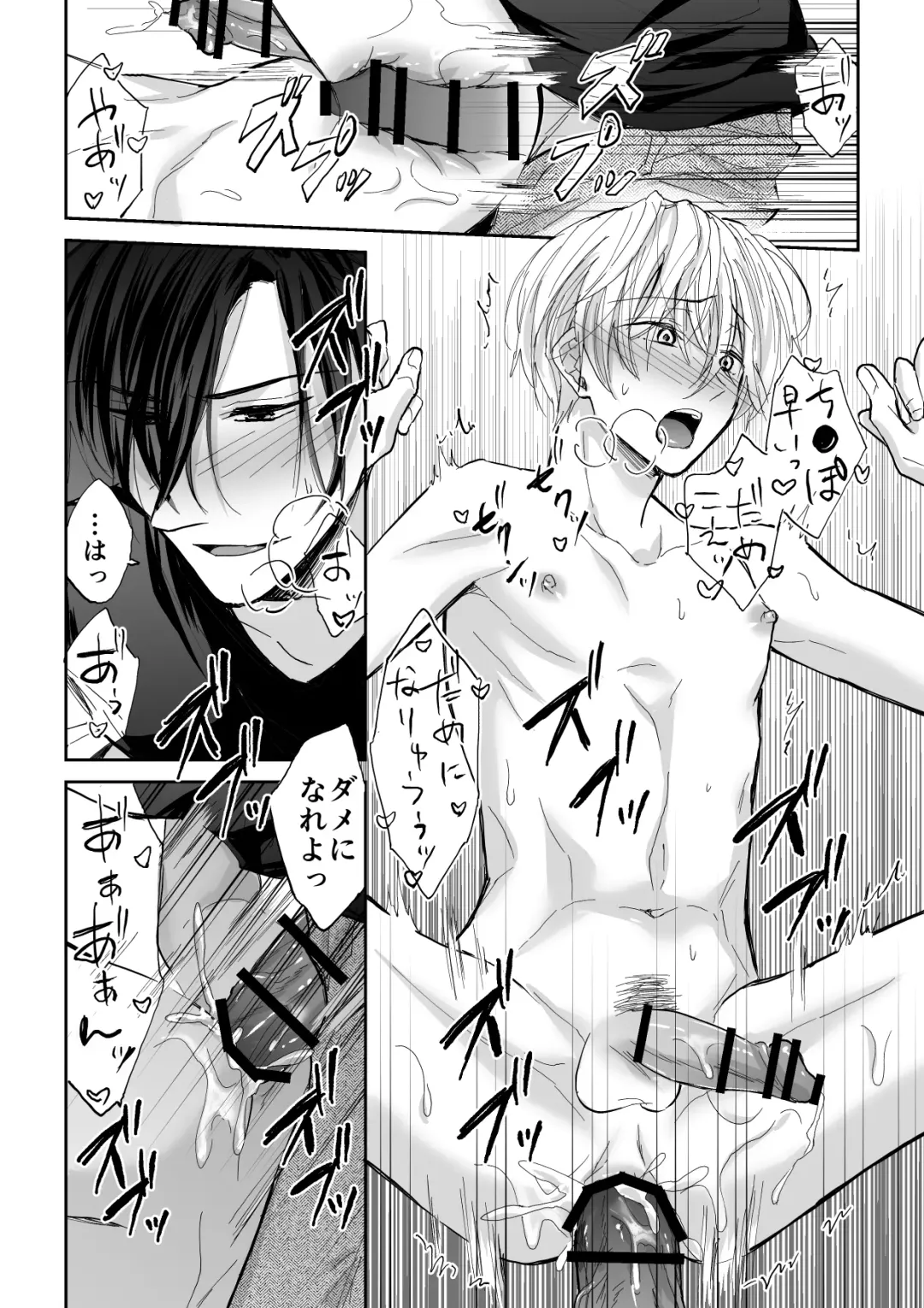 [Souchou Shin] Spiral Rape ~Ryoukataomoi no Otoko no Door Gashi ni Gifu ni Netorarete~ Fhentai - Page 47