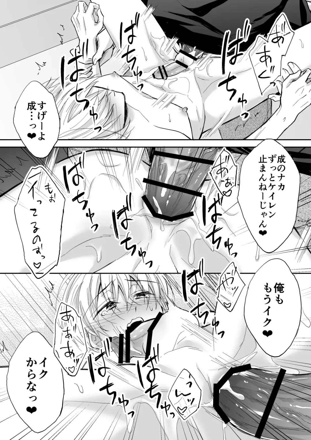 [Souchou Shin] Spiral Rape ~Ryoukataomoi no Otoko no Door Gashi ni Gifu ni Netorarete~ Fhentai - Page 50