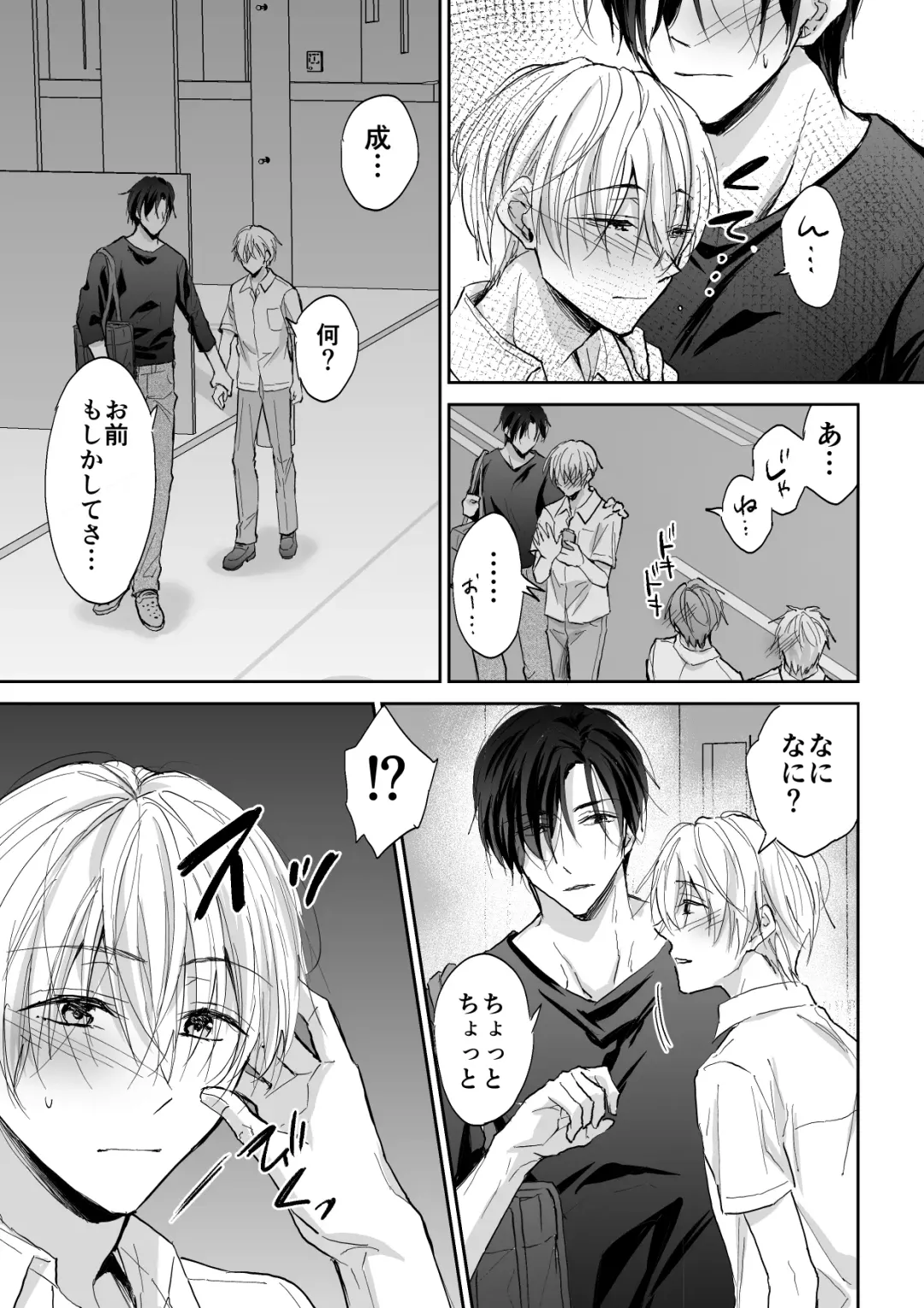 [Souchou Shin] Spiral Rape ~Ryoukataomoi no Otoko no Door Gashi ni Gifu ni Netorarete~ Fhentai - Page 6