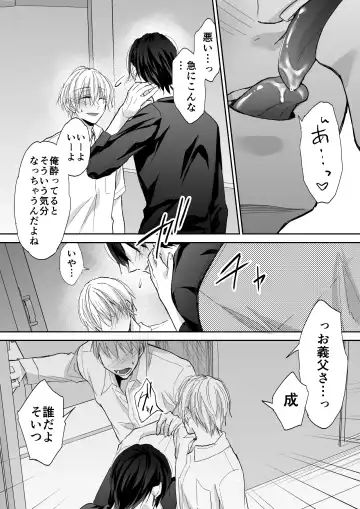 [Souchou Shin] Spiral Rape ~Ryoukataomoi no Otoko no Door Gashi ni Gifu ni Netorarete~ Fhentai - Page 10