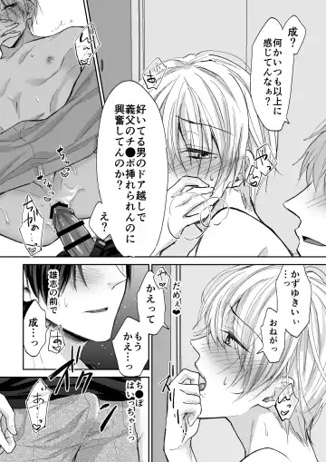 [Souchou Shin] Spiral Rape ~Ryoukataomoi no Otoko no Door Gashi ni Gifu ni Netorarete~ Fhentai - Page 15