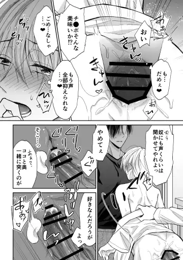 [Souchou Shin] Spiral Rape ~Ryoukataomoi no Otoko no Door Gashi ni Gifu ni Netorarete~ Fhentai - Page 17