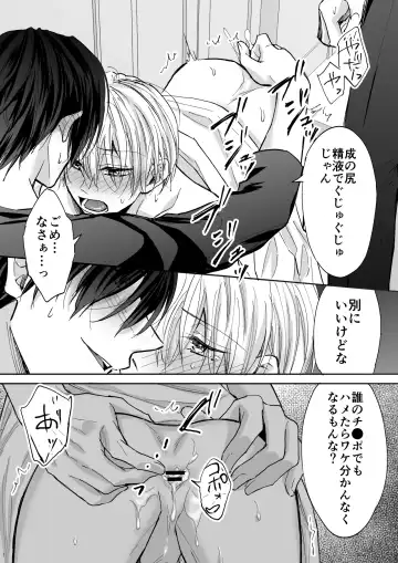 [Souchou Shin] Spiral Rape ~Ryoukataomoi no Otoko no Door Gashi ni Gifu ni Netorarete~ Fhentai - Page 23