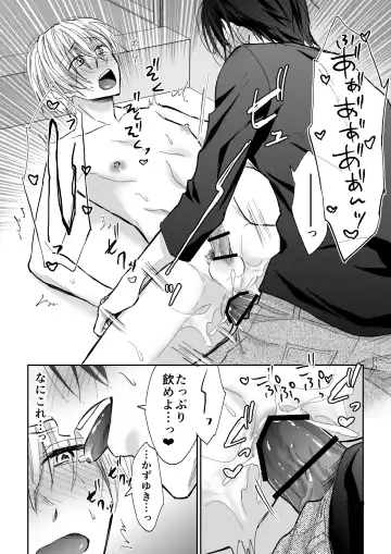 [Souchou Shin] Spiral Rape ~Ryoukataomoi no Otoko no Door Gashi ni Gifu ni Netorarete~ Fhentai - Page 32