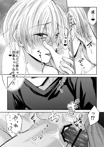 [Souchou Shin] Spiral Rape ~Ryoukataomoi no Otoko no Door Gashi ni Gifu ni Netorarete~ Fhentai - Page 39
