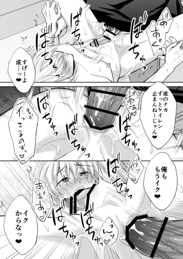 [Souchou Shin] Spiral Rape ~Ryoukataomoi no Otoko no Door Gashi ni Gifu ni Netorarete~ Fhentai - Page 50