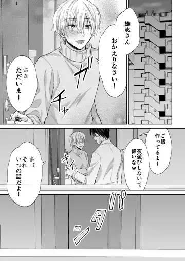 [Souchou Shin] Spiral Rape ~Ryoukataomoi no Otoko no Door Gashi ni Gifu ni Netorarete~ Fhentai - Page 53