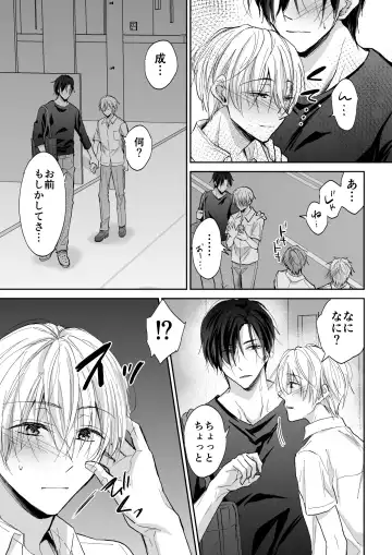 [Souchou Shin] Spiral Rape ~Ryoukataomoi no Otoko no Door Gashi ni Gifu ni Netorarete~ Fhentai - Page 6