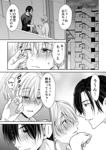 [Souchou Shin] Spiral Rape ~Ryoukataomoi no Otoko no Door Gashi ni Gifu ni Netorarete~ Fhentai - Page 8