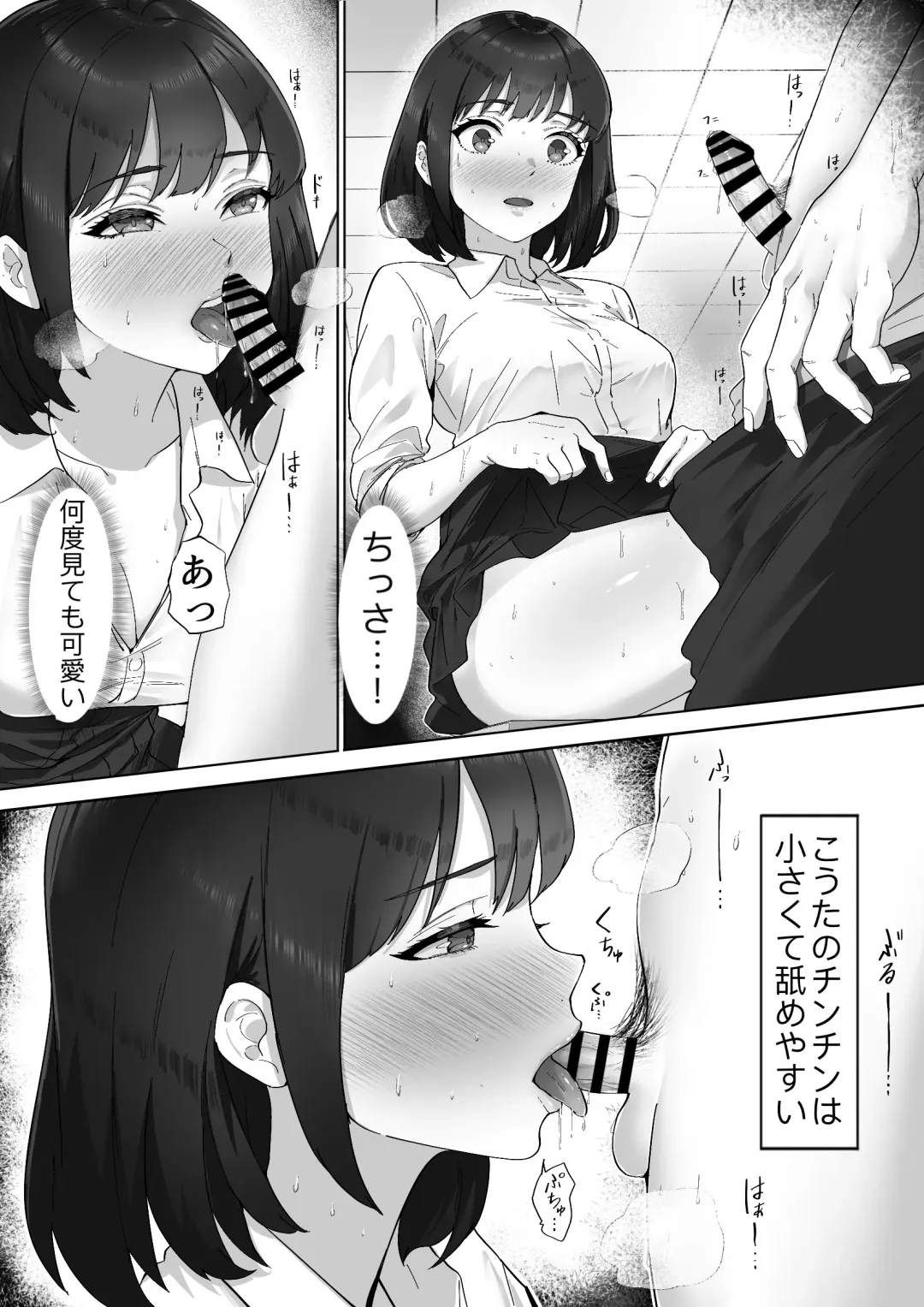 Futo mara ji ga kanojo o Kimo netori suru hanashi! Dekachinpo shika katan! Fhentai - Page 12