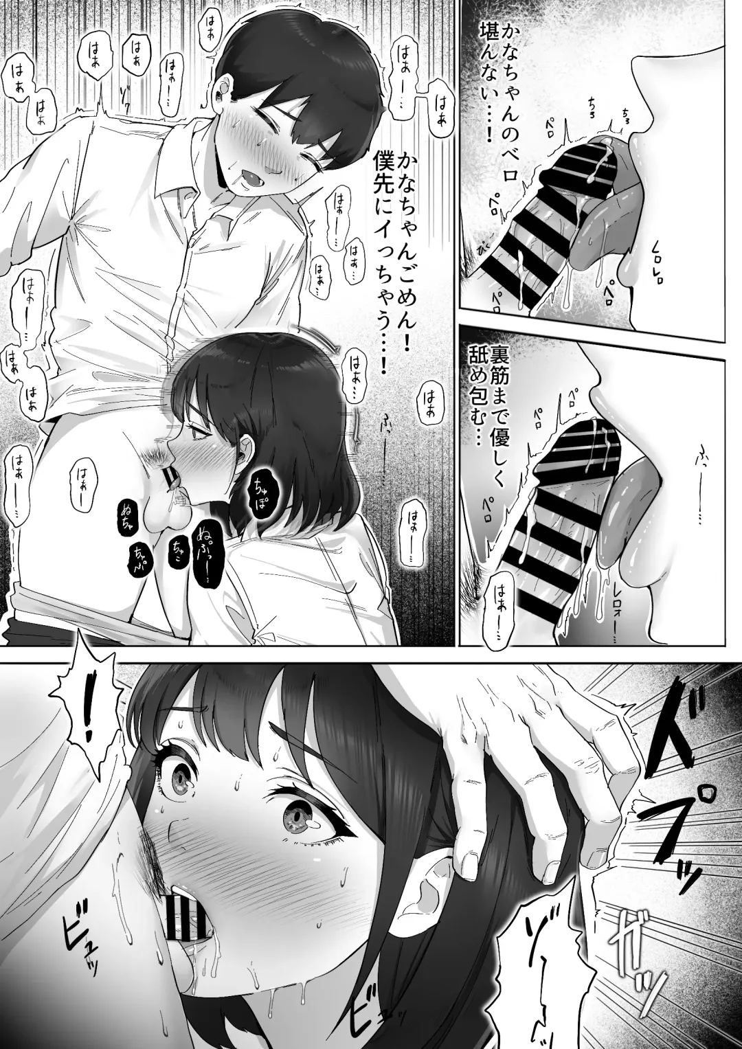 Futo mara ji ga kanojo o Kimo netori suru hanashi! Dekachinpo shika katan! Fhentai - Page 15