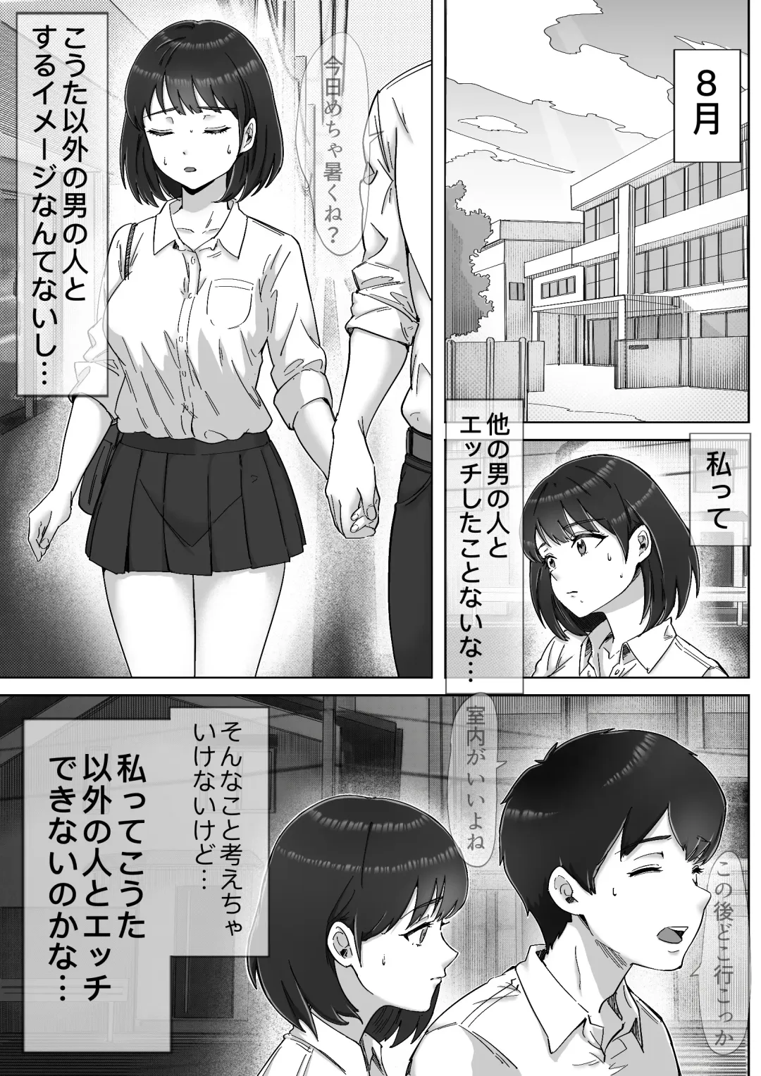 Futo mara ji ga kanojo o Kimo netori suru hanashi! Dekachinpo shika katan! Fhentai - Page 24