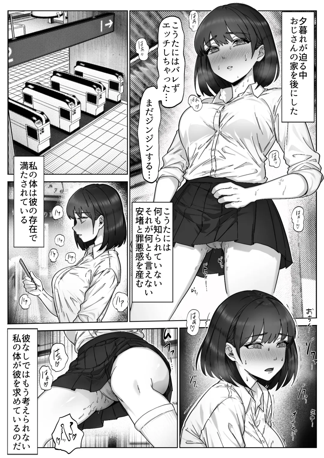 Futo mara ji ga kanojo o Kimo netori suru hanashi! Dekachinpo shika katan! Fhentai - Page 51