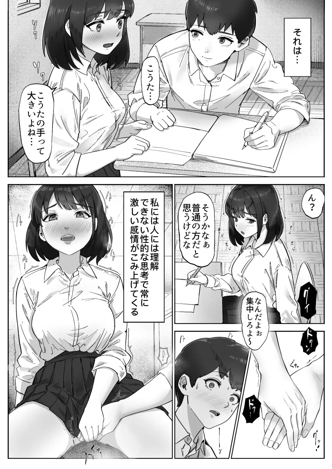 Futo mara ji ga kanojo o Kimo netori suru hanashi! Dekachinpo shika katan! Fhentai - Page 8