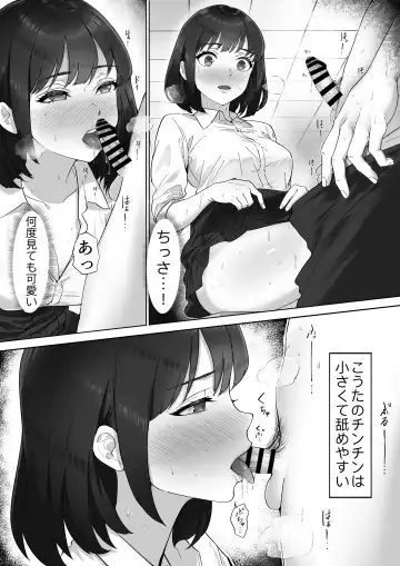 Futo mara ji ga kanojo o Kimo netori suru hanashi! Dekachinpo shika katan! Fhentai - Page 12