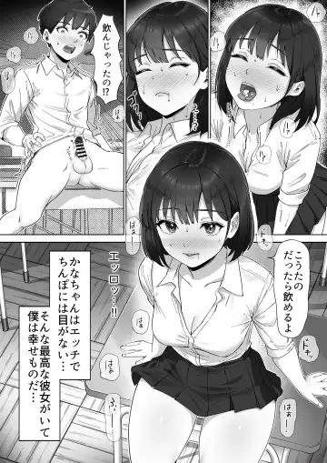 Futo mara ji ga kanojo o Kimo netori suru hanashi! Dekachinpo shika katan! Fhentai - Page 17
