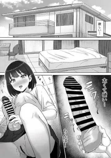 Futo mara ji ga kanojo o Kimo netori suru hanashi! Dekachinpo shika katan! Fhentai - Page 21